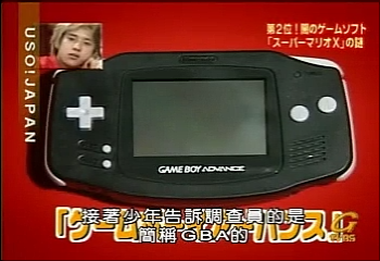 USO! Japan #45 [2002.06.01].mp4_20251219_094843.410