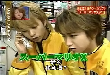 USO! Japan #45 [2002.06.01].mp4_20251219_095015.821