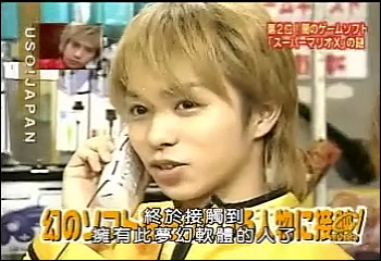 USO! Japan #45 [2002.06.01].mp4_20251219_095044.627