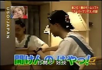 USO! Japan #45 [2002.06.01].mp4_20251219_095224.501