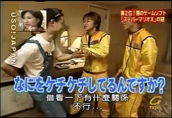 USO! Japan #45 [2002.06.01].mp4_20251219_095322.602