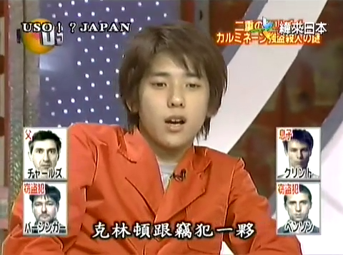 USO! Japan #48 [2002.07.06].mp4_002421540