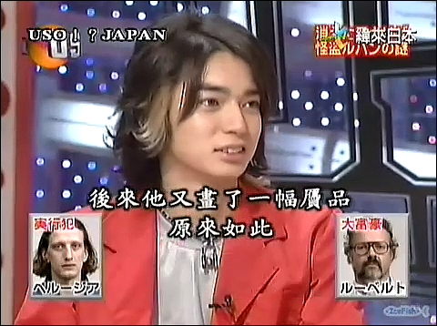 USO! Japan #48 [2002.07.06].mp4_20251219_100803.731