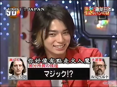 USO! Japan #48 [2002.07.06].mp4_20251219_100828.600