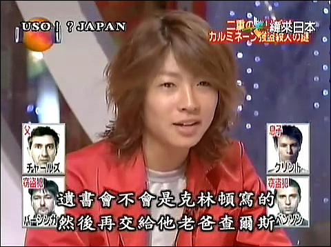 USO! Japan #48 [2002.07.06].mp4_20251219_101218.242