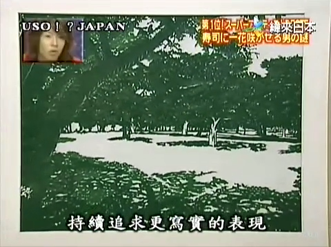 USO! Japan #50 [2002.07.20].mp4_001520923