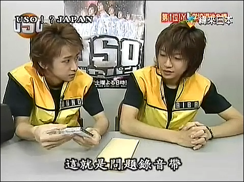 USO! Japan #53 [2002.08.10].mp4_20251219_102642.618