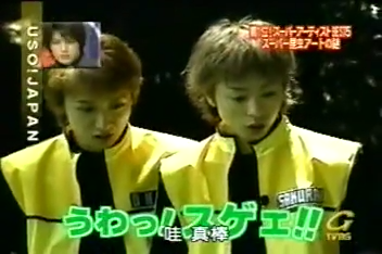 USO! Japan #54 [2002.08.17].mp4_002263056