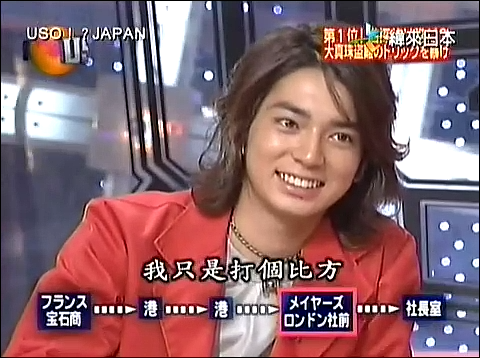 USO! Japan #55 [2002.08.24].mp4_20251219_104029.920