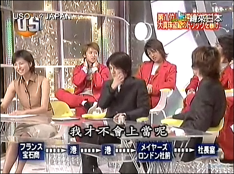 USO! Japan #55 [2002.08.24].mp4_20251219_104103.763