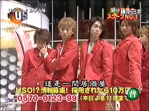 USO! Japan #55 [2002.08.24].mp4_20251219_104150.097