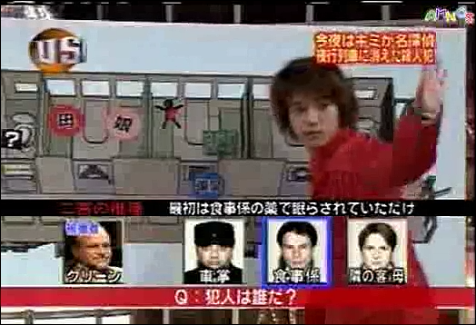 USO! Japan #58 [2002.09.28].mp4_20251219_105029.004