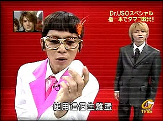 USO! Japan #61 [2002.11.02].mp4_20251220_203619.273