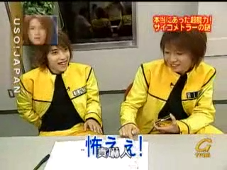 USO! Japan #64 [2002.11.23].mp4_20251220_205010.183