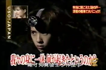 USO! Japan #68 [2003.01.11].mp4_20251220_211121.147