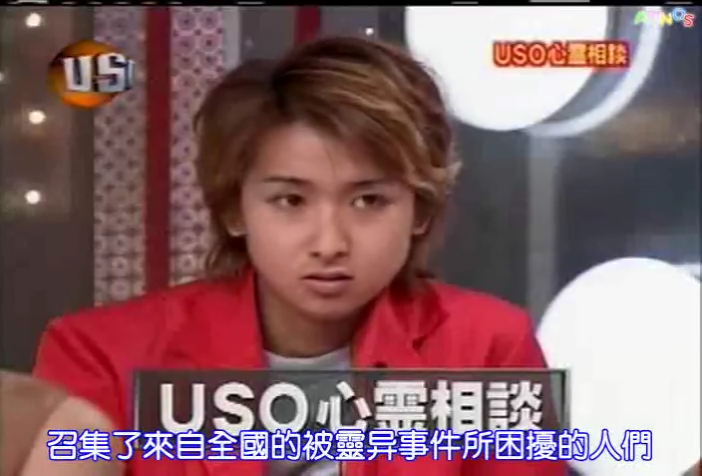 USO! Japan #71 [2003.02.01].mp4_20251220_211848.896