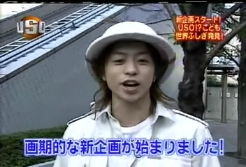 USO! Japan #77 [2003.04.12].mp4_20251220_215214.557