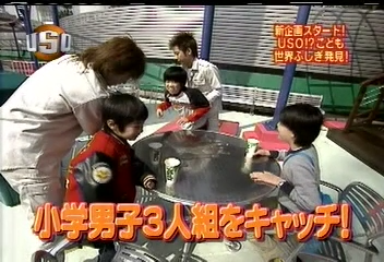 USO! Japan #77 [2003.04.12].mp4_20251220_215408.103