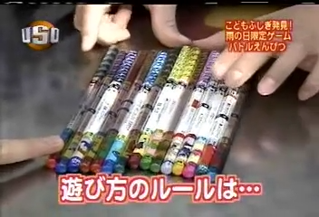 USO! Japan #77 [2003.04.12].mp4_20251220_215456.763