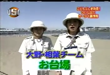 USO! Japan #77 [2003.04.12].mp4_20251220_215803.202