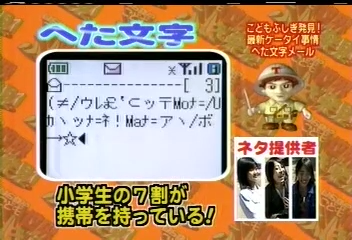 USO! Japan #77 [2003.04.12].mp4_20251220_215834.105