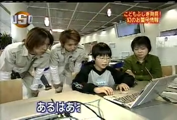 USO! Japan #77 [2003.04.12].mp4_20251220_220456.834