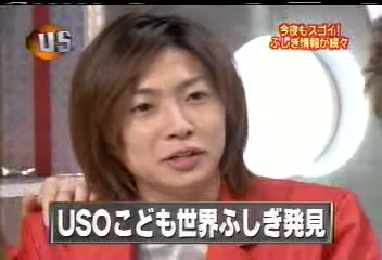 USO! Japan #78 [2003.04.19].mp4_20251220_221429.598