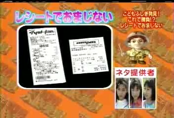 USO! Japan #78 [2003.04.19].mp4_20251220_222003.913