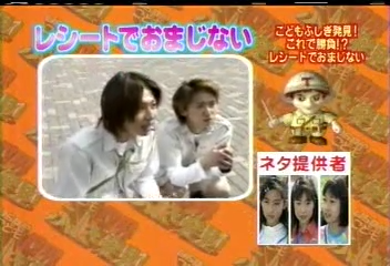 USO! Japan #78 [2003.04.19].mp4_20251220_222031.320