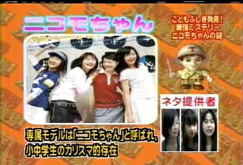 USO! Japan #78 [2003.04.19].mp4_20251220_222431.389