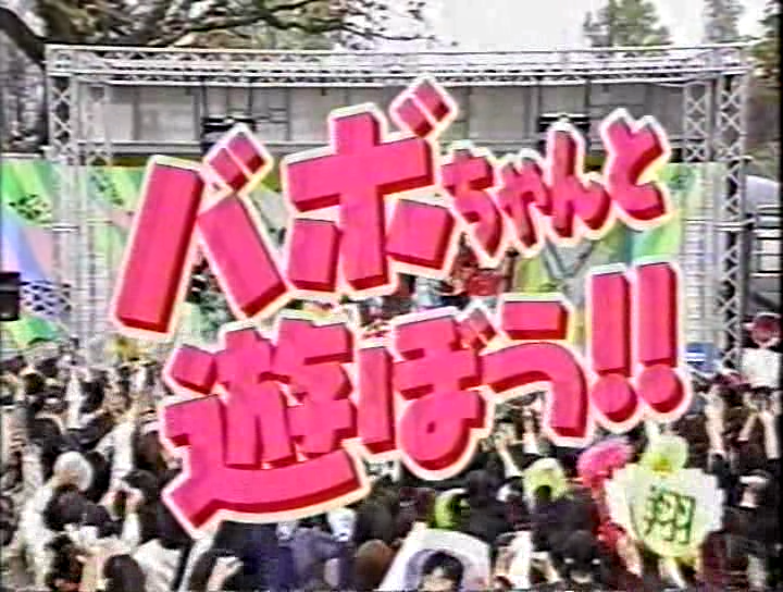 V1 (1999.11.06) ep2.avi_000229863