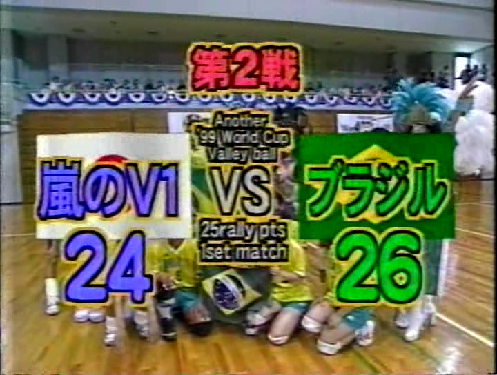 V1 (1999.11.06) ep2.avi_002324829