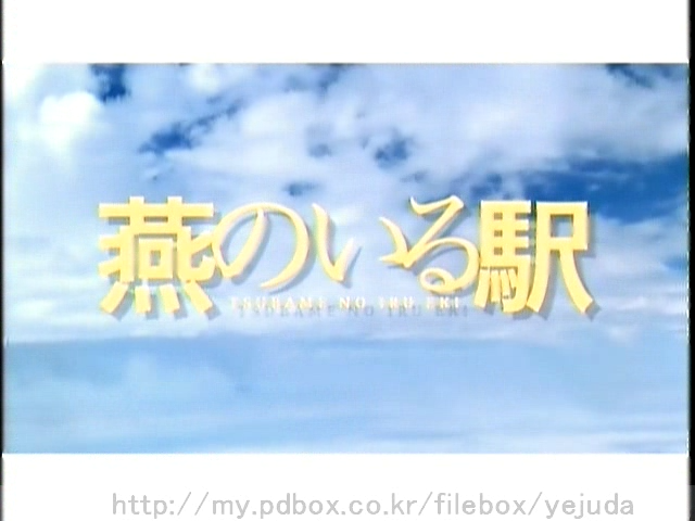 [演技者] 20050705 石川県伍参市 4.avi_20251017_223122.153