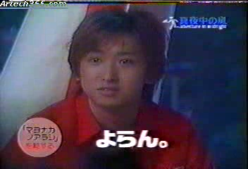 [眞夜中の嵐] 2001.10.10 #02 Aiba.avi_20251209_090625.536