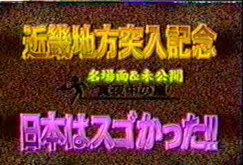 [眞夜中の嵐] 2001.12.12 #11 SP.avi_20251209_092045.732