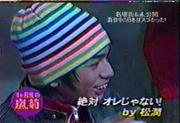 [眞夜中の嵐] 2001.12.12 #11 SP.avi_20251209_092158.248