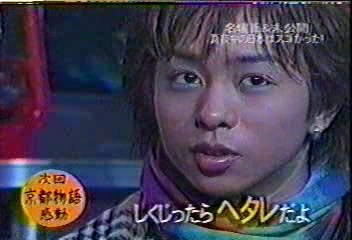 [眞夜中の嵐] 2001.12.12 #11 SP.avi_20251209_092239.346
