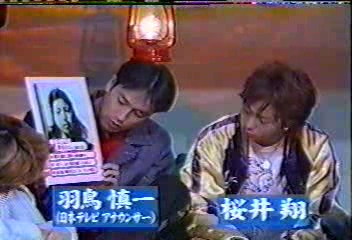 [眞夜中の嵐] 2001.12.19 #12 Sho.avi_20251209_092408.115