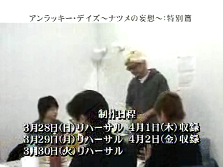 언럭키데이즈 SP.wmv_20251104_123139.841