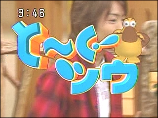 2003.01.17 토크츠 - 사쿠라이 쇼.mpg_20250825_130120.339