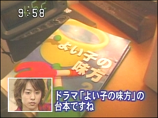 2003.01.17 토크츠 - 사쿠라이 쇼.mpg_20250825_131630.560