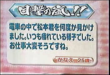 2003.02.20 UTABAN 아라시+とまどいながら.avi_20250827_093445.438