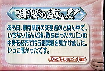 2003.02.20 UTABAN 아라시+とまどいながら.avi_20250827_093743.113