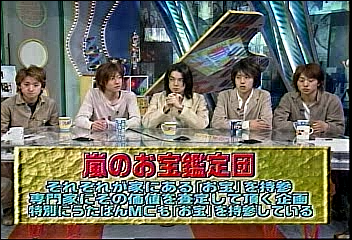 2003.02.20 UTABAN 아라시+とまどいながら.avi_20250827_094032.464