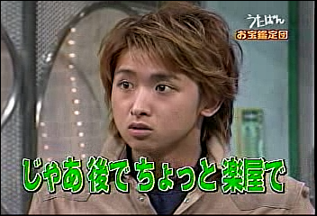 2003.02.20 UTABAN 아라시+とまどいながら.avi_20250827_095055.889