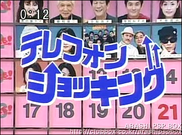 2003.03.12 와랏테 이이토모 - 니노미야 카즈나리.mp4_20250825_133119.437