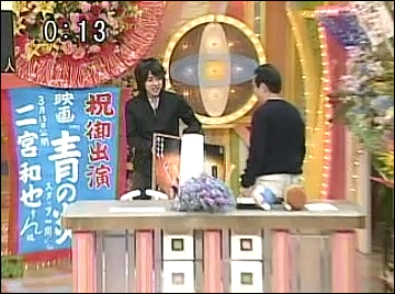 2003.03.12 와랏테 이이토모 - 니노미야 카즈나리.mp4_20250825_133150.024