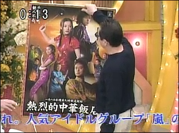 2003.03.12 와랏테 이이토모 - 니노미야 카즈나리.mp4_20250825_133234.324