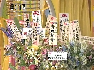 2003.03.12 와랏테 이이토모 - 니노미야 카즈나리.mp4_20250825_133446.271