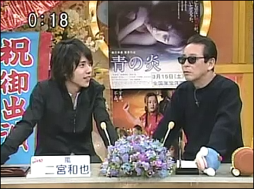 2003.03.12 와랏테 이이토모 - 니노미야 카즈나리.mp4_20250825_133746.226